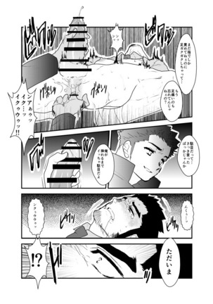 I was captured. Page #17