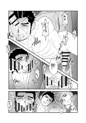 I was captured. Page #35