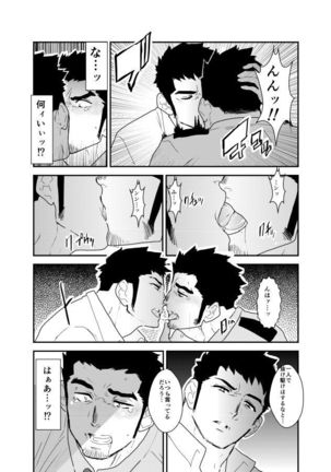 I was captured. Page #26