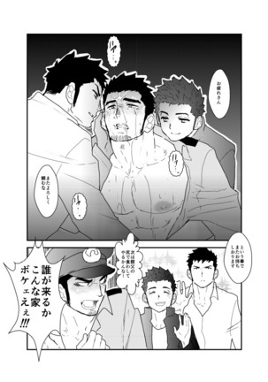 I was captured. Page #36