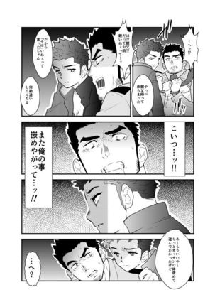 I was captured. Page #18