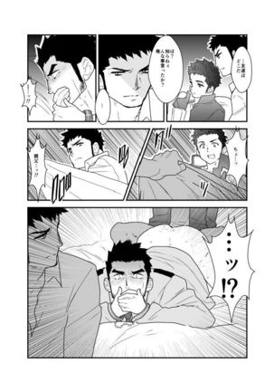 I was captured. Page #24