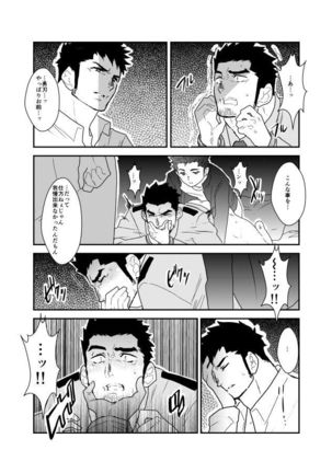 I was captured. Page #25