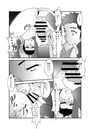 I was captured. Page #14