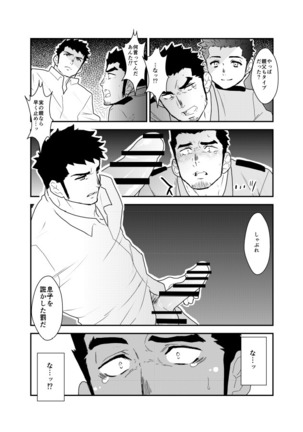 I was captured. Page #27