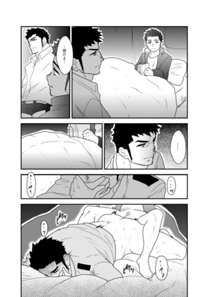 I was captured. Page #23
