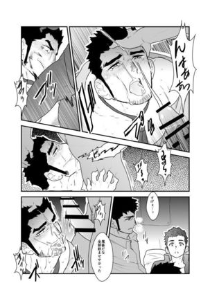 I was captured. Page #30