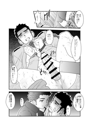 I was captured. Page #16