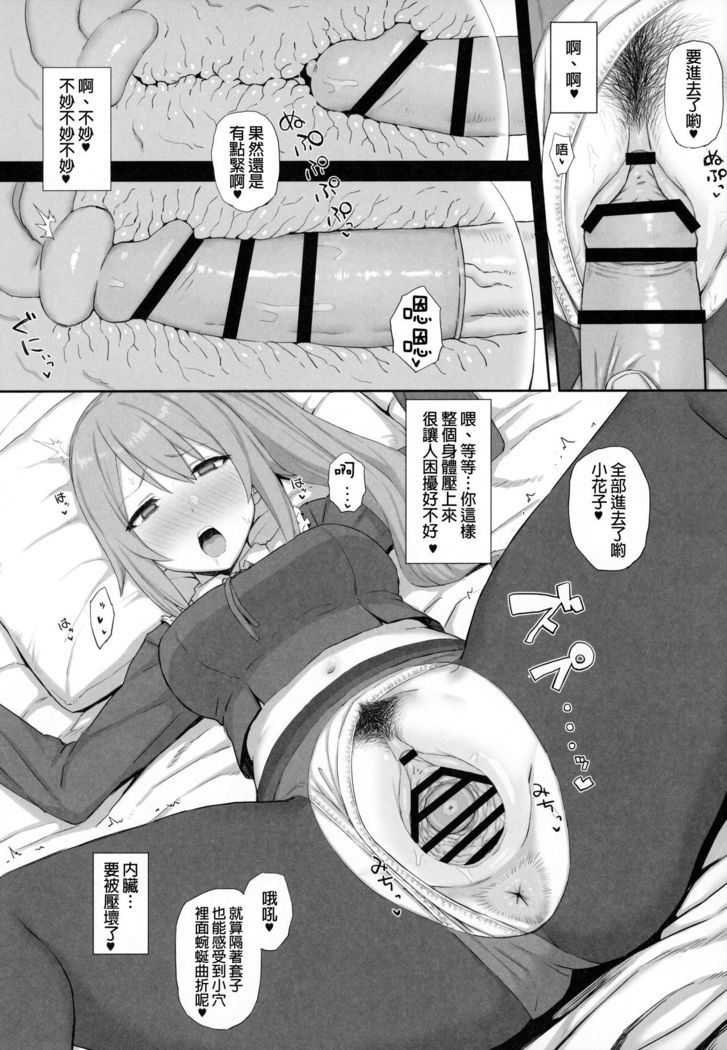 Ojou-sama Gakkou ni Kayou Binbou Shoujo wa Touzen no You ni Papakatsu ni Kiketsu Suru