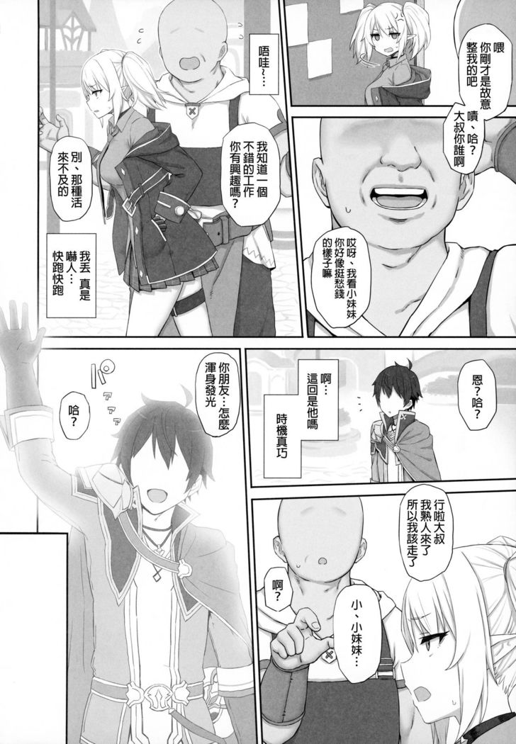 Ojou-sama Gakkou ni Kayou Binbou Shoujo wa Touzen no You ni Papakatsu ni Kiketsu Suru