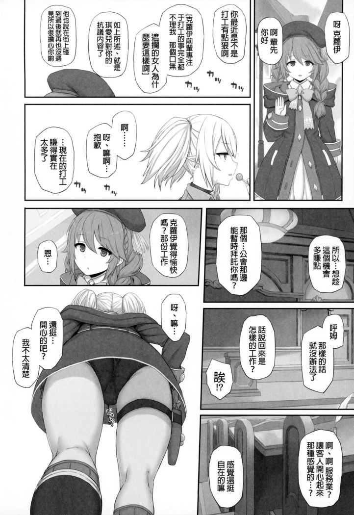 Ojou-sama Gakkou ni Kayou Binbou Shoujo wa Touzen no You ni Papakatsu ni Kiketsu Suru