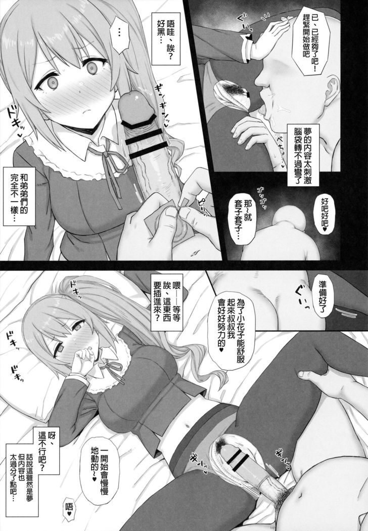 Ojou-sama Gakkou ni Kayou Binbou Shoujo wa Touzen no You ni Papakatsu ni Kiketsu Suru