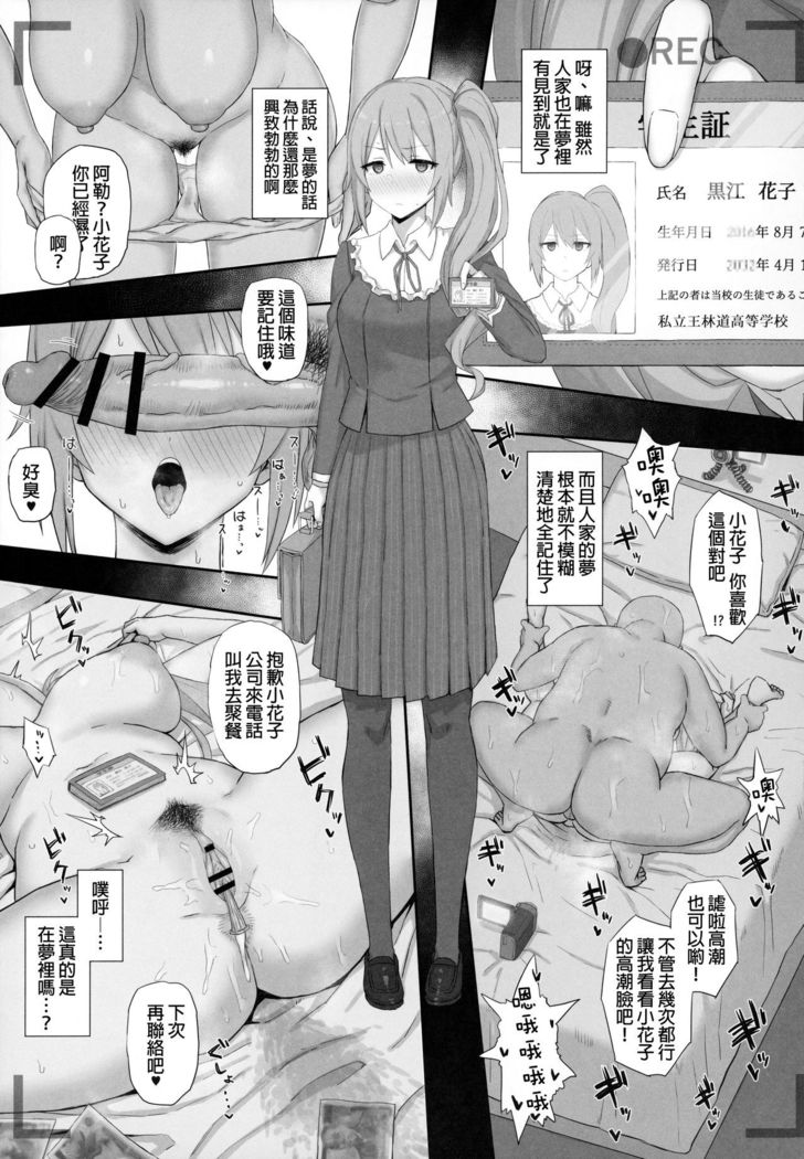 Ojou-sama Gakkou ni Kayou Binbou Shoujo wa Touzen no You ni Papakatsu ni Kiketsu Suru