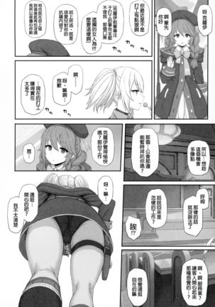 Ojou-sama Gakkou ni Kayou Binbou Shoujo wa Touzen no You ni Papakatsu ni Kiketsu Suru Page #19