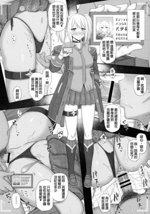 Ojou-sama Gakkou ni Kayou Binbou Shoujo wa Touzen no You ni Papakatsu ni Kiketsu Suru Page #15