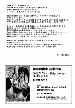 Mayoiga no Onee-san Sono 2 - Page 21