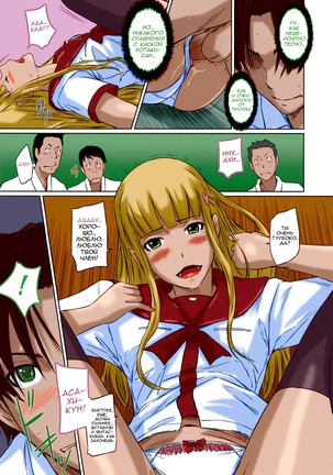 It's A Straight Line Once You Fall In Love / Прямая Дорога к Любви Page #83