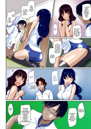 It's A Straight Line Once You Fall In Love / Прямая Дорога к Любви Page #42