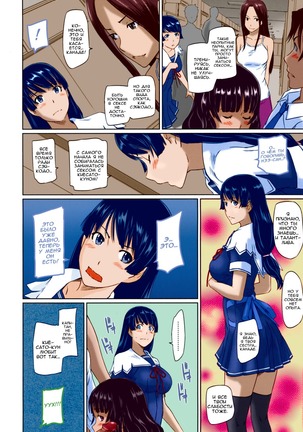 It's A Straight Line Once You Fall In Love / Прямая Дорога к Любви Page #104