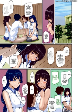 It's A Straight Line Once You Fall In Love / Прямая Дорога к Любви Page #41
