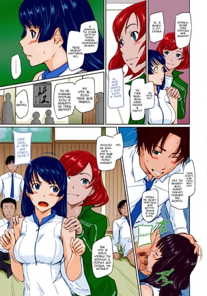 It's A Straight Line Once You Fall In Love / Прямая Дорога к Любви Page #19