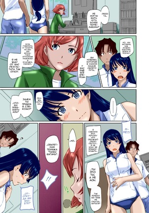 It's A Straight Line Once You Fall In Love / Прямая Дорога к Любви Page #49