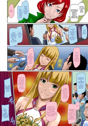 It's A Straight Line Once You Fall In Love / Прямая Дорога к Любви Page #98