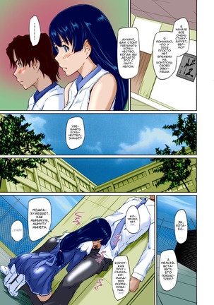 It's A Straight Line Once You Fall In Love / Прямая Дорога к Любви Page #43