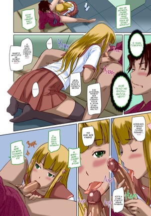 It's A Straight Line Once You Fall In Love / Прямая Дорога к Любви Page #138