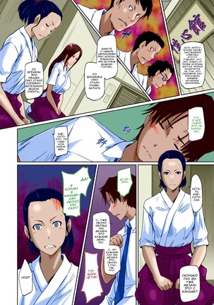 It's A Straight Line Once You Fall In Love / Прямая Дорога к Любви Page #68