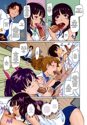 It's A Straight Line Once You Fall In Love / Прямая Дорога к Любви Page #17