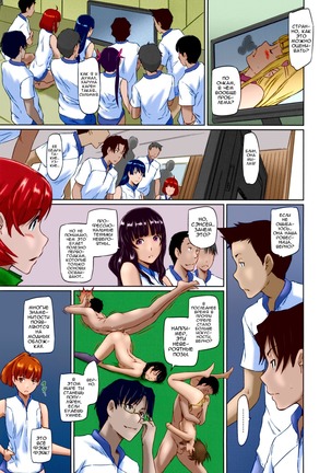 It's A Straight Line Once You Fall In Love / Прямая Дорога к Любви Page #97