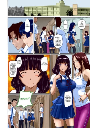 It's A Straight Line Once You Fall In Love / Прямая Дорога к Любви Page #102