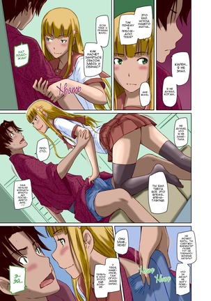 It's A Straight Line Once You Fall In Love / Прямая Дорога к Любви Page #137