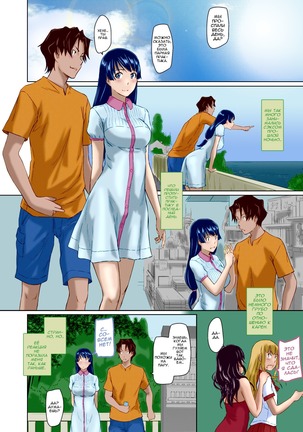 It's A Straight Line Once You Fall In Love / Прямая Дорога к Любви Page #154