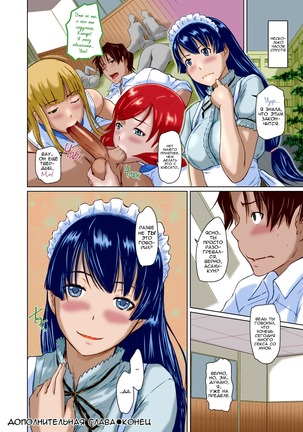 It's A Straight Line Once You Fall In Love / Прямая Дорога к Любви Page #212