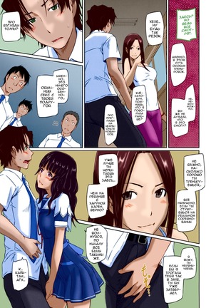 It's A Straight Line Once You Fall In Love / Прямая Дорога к Любви Page #103