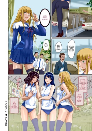 It's A Straight Line Once You Fall In Love / Прямая Дорога к Любви Page #188
