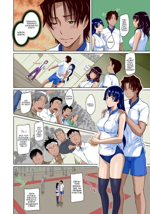 It's A Straight Line Once You Fall In Love / Прямая Дорога к Любви Page #172