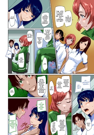 It's A Straight Line Once You Fall In Love / Прямая Дорога к Любви Page #50