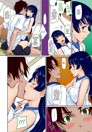 It's A Straight Line Once You Fall In Love / Прямая Дорога к Любви Page #24