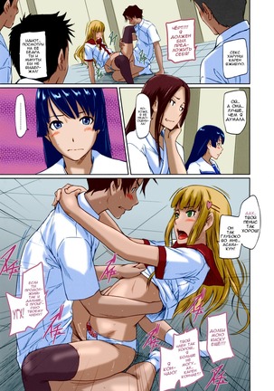 It's A Straight Line Once You Fall In Love / Прямая Дорога к Любви Page #85
