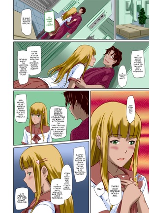 It's A Straight Line Once You Fall In Love / Прямая Дорога к Любви Page #136