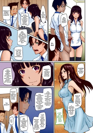 It's A Straight Line Once You Fall In Love / Прямая Дорога к Любви Page #15