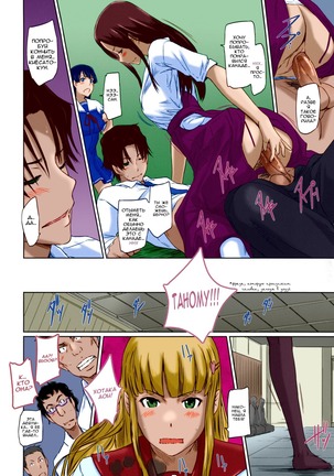 It's A Straight Line Once You Fall In Love / Прямая Дорога к Любви Page #74