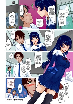 It's A Straight Line Once You Fall In Love / Прямая Дорога к Любви Page #34