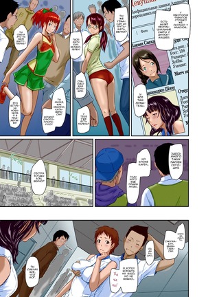 It's A Straight Line Once You Fall In Love / Прямая Дорога к Любви Page #171