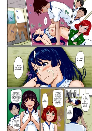 It's A Straight Line Once You Fall In Love / Прямая Дорога к Любви Page #32