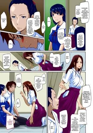 It's A Straight Line Once You Fall In Love / Прямая Дорога к Любви Page #69