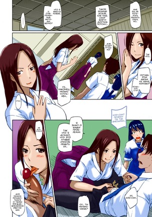 It's A Straight Line Once You Fall In Love / Прямая Дорога к Любви Page #70